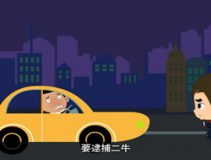 课件动画制作